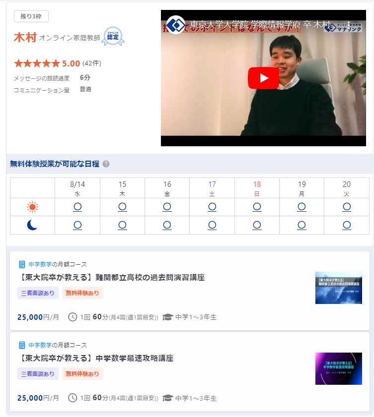 それにより選択した各先生により授業料金や1回の授業時間、必要な教材や機材なども異なるのが特徴と言えます。